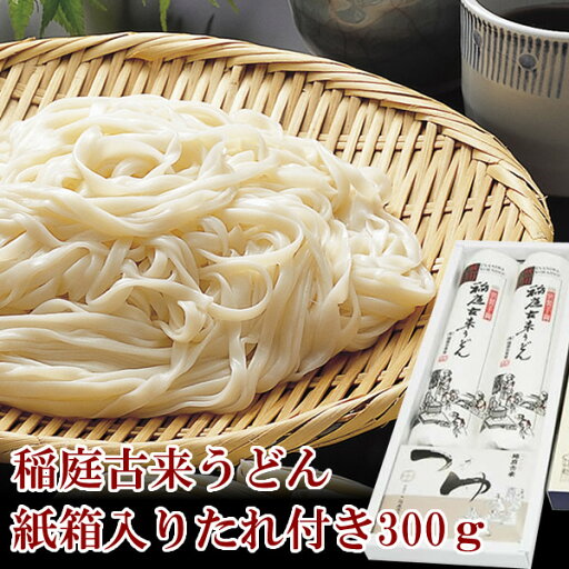 稲庭古来うどん 紙箱入りたれ付き 300g (稲庭古来堂) 稲庭古来うどん 紙箱入りたれ付き 300g (稲庭古来堂)