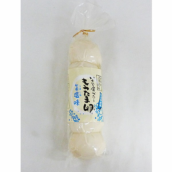 もうたま卵(らん)・旨塩味