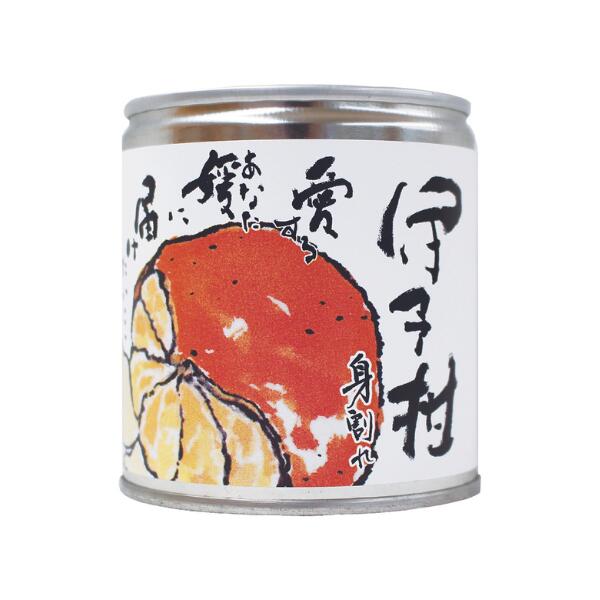 伊予柑　缶詰