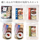 【送料無料】癒しほんのり秋田のきもちA【秋田県産/あきたこまち/おかゆ/粥/比内地鶏/ホルモン/牛肉/豚肉/無添加/ランキング/通販/名物/人気/大好評】(KM...