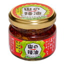山の辣油 イタドリカツオ