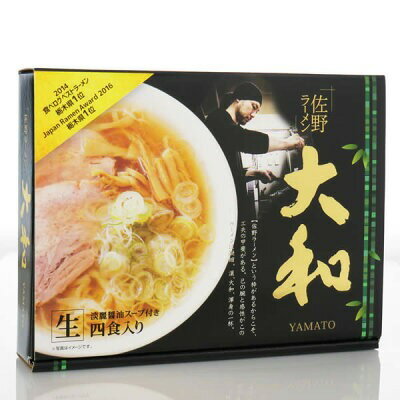 佐野ラーメン　大和VSスープ入り焼きそば　こばや食堂　食比べセット【送料込み】