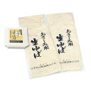 【春ギフト】【送料無料】【産地直送】おさしみゆば用生ゆば・よせゆばセット【湯葉/湯波/ヘルシー/ギフト/御中元/お中元/御歳暮/お歳暮/プレゼント/母の日/父の...