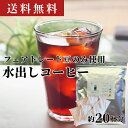 【初回限定】一晩漬けるだけ コールドブリュー 6パック 水出しコーヒー アイスコーヒー 40g 6個入 送料無料 coldbrew 水出し コーヒーバッグ スペシャルティコーヒー