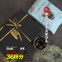 約36杯分 水出しアイスコーヒー 12パック 水出しコーヒー 40g 12個入 送料無料 お中元 水だしコーヒーパック コーヒーギフト 珈琲ギフト 化粧箱 ギフト 贈り物 宅急便 コールドブリュー 水出し パック コーヒーバッグ スペシャルティコーヒー コールドブリューコーヒー