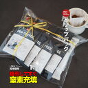 ドリップコーヒー ドリップパック コーヒー 10種 リボン付き アソート 敬老の日 コーヒーギフト 飲み比べ ブレンド アソートセット ドリップバッグ スペシャルティコーヒー プチギフト プレゼント ブレンドコーヒー 飲み比べセット コーヒーセット