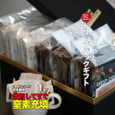 ドリップコーヒー ドリップパック コーヒー 25杯分 化粧箱入り お中元 コーヒーギフト 夏ギフト 御中元 アソート 飲み比べ ブレンド アソートセット ドリップバッグ スペシャルティコーヒー プレゼント コーヒー飲み比べ ブレンドコーヒー まとめ買い 贈り物 ギフト(4)