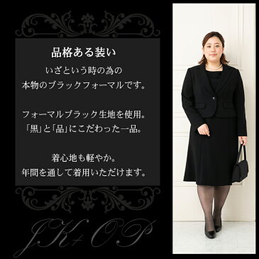 喪服 礼服 レディース 日本製生地 大きいサイズ ブラックフォーマル ママスーツ 冠婚葬祭 お宮参り 服装 母親 オールシーズン ノーカラー ペプラム ジャケット フレア ワンピース ママ スーツ 授乳服 フォーマル あす楽 七五三 入学式 卒業式 高品質 フォーマル