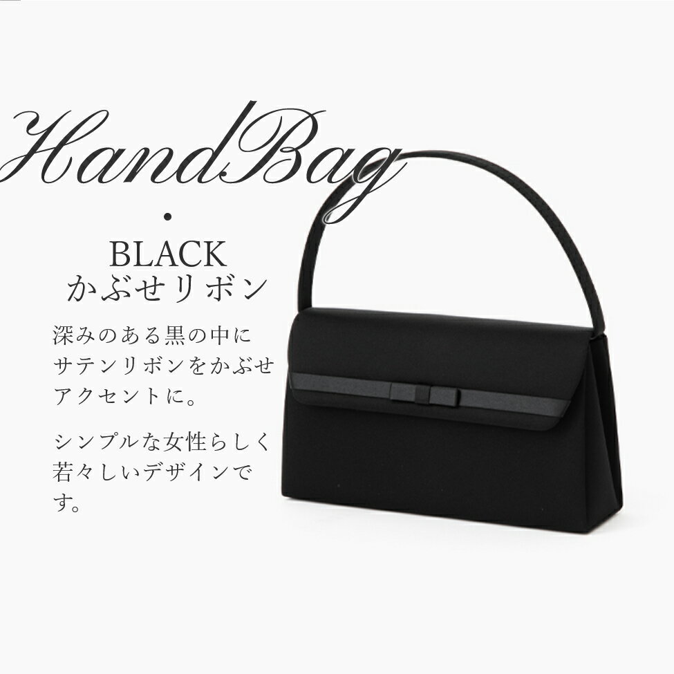 ＼10%OFFクーポン配布中!／【32%off】 ブラックフォーマルバッグ フォーマルバッグ ブラックフォーマル フォーマル レディース 大きめ 黒 サブバッグ 冠婚葬祭 喪服 葬儀 結婚式 慶事 謝恩会 お受験 参観日 葬儀 葬式 供養 法事 法要 弔事 30代 40代 50代