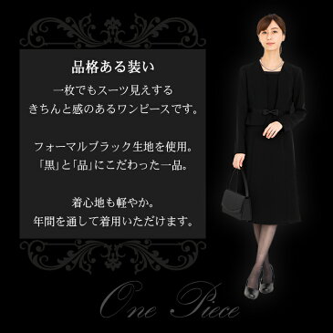 喪服 礼服 ワンピース レディース 日本製生地 大きいサイズ ブラックフォーマル ママスーツ 冠婚葬祭 お宮参り 服装 母親 オールシーズン ワンピース 単品 ママ スーツ 授乳服 フォーマル 七五三 入学式 高品質 フォーマル ボレロ ストレッチ 洗える ウォッシャブル