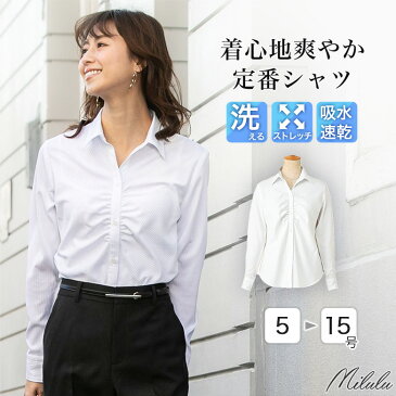 ブラウス レディース ワイシャツ ビジネス シャツ 白シャツ 白 ホワイト 事務服 長袖 オフィス おしゃれ 仕事 インナー カッターシャツ ギャザーシャツ トップス レディースブラウス ウィメンズ 会社 大きい 小さい 5号 15号 高機能 ストレッチ ホワイト 無地 通勤 制服