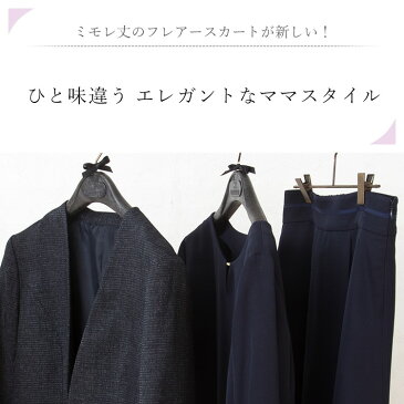 スーツ レディース 卒業式 母 入学式 スーツママ 卒園式 ママ セレモニースーツ スーツ母 30代 40代 入園式 大きいサイズ フォーマルスーツ フォーマル 母親 ミモレ丈 ショート カラーレスジャケット ＆ ネックレス付き ブラウス ＆ ロングフレアスカート 3点セットスーツ