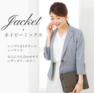 ジャケット レディース スーツ テーラード ビジネス オフィス カジュアル フォーマル 麻調 麻 リネン ドライタッチ リネンタッチ 春 夏 用 春夏 サマー 涼しい 軽量 洗える ウオッシャブル ショート丈 七分袖 リネン調 カームスキン 7分袖 テーラー 1ボタンジャケット