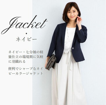 ジャケット レディース スーツ テーラード ビジネス オフィス カジュアル フォーマル 麻調 麻 リネン ドライタッチ リネンタッチ 春 夏 用 春夏 サマー 涼しい 軽量 洗える ウオッシャブル ショート丈 七分袖 リネン調 カームスキン 7分袖 テーラー 1ボタンジャケット