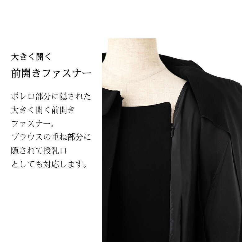 ＼20%OFFクーポン配布中／【32%off】 喪服 礼服 レディース 日本製生地 ブラックフォーマル 冠婚葬祭 お宮参り 服装 母親 30代 40代 50代 ロング丈 ジャケット フレア ワンピース おしゃれ 女性フォーマル 入学式 ママスーツ 高品質 フォーマル 前開き