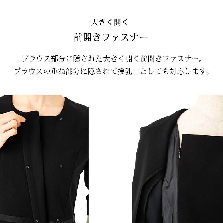 ＼10%OFFクーポン配布中!／【25%off】 喪服 礼服 レディース 日本製生地 大きいサイズ ブラックフォーマル ロング丈 冠婚葬祭 お宮参り おしゃれ 女性 ジャケット 30代 40代 50代 ワンピース フォーマル 入学式 ママスーツ 卒業式 高品質 フォーマル