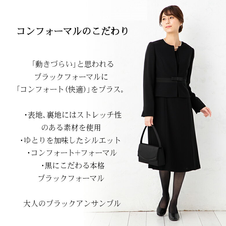 ＼20%OFFクーポン配布中／【26%off】 喪服 レディース 礼服 ブラックフォーマル ママスーツ ストレッチ おしゃれ 女性 ジャケット 前開き ワンピース アンサンブル 冠婚葬祭 お宮参り 服装 母親 30代 40代 50代 黒 ロング丈 ジョーゼット生地 高品質 セレモニー