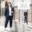 【40%off】 スーツ レディース ジャケット パンツ ママ テーパードパンツ 40代 春 夏 オフィスカジュアル 春夏 ビジネススーツ セットアップ フォーマル サマースーツ セレモニースーツ 50代 洗える かっこいい 大きいサイズ 20代