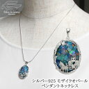 \20%OFF!クーポンでさらに20%OFF!6/4 20:00 - 23:59/【送料無料】天然石 モザイクオパール シルバー925 シンデレラ かぼちゃの馬車 ペンダント ネックレス | オパール ギフト 母の日 40代 50代 60代 70代 80代 誕生日 プレゼント 10月 誕生石 母 妻 祖母