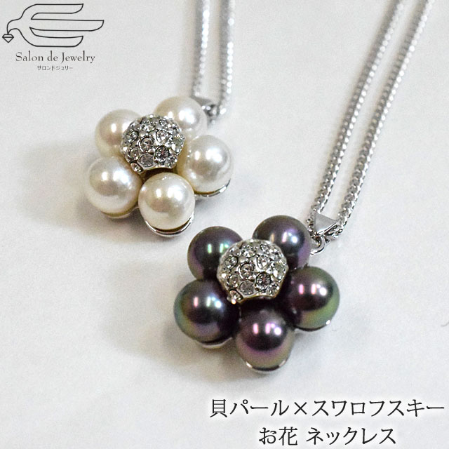楽天市場】黒 ブラック(モチーフ花)(ネックレス・ペンダント 楽天市場】黒 ブラック(モチーフ花)(ネックレス・ペンダント