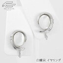 \ポイント20倍!11/1(土)限定/天然 白蝶貝 & スワロフスキー イヤリング 日本製 送料無料 | マザーオブパール 大ぶり 30代 40代 50代 60代 70代 80代 誕生日 プレゼント 母 妻 彼女 祖母 クリスマス ギフト おしゃれ アクセサリー