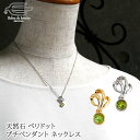 \ポイント最大18倍!18日(金)限定/天然石 ペリドット プチ ペンダント ネックレス 40cm 日本製 送料無料 | 30代 40代 50代 60代 70代...