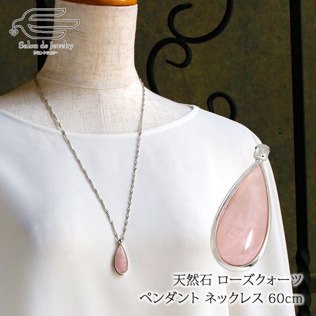 楽天市場】ローズクォーツ ネックレス(ジュエリー 楽天市場】ローズクォーツ ネックレス(ジュエリー