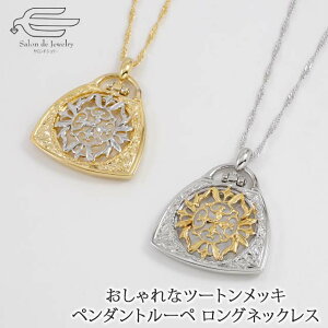 ＼【予告】クーポン利用で15％OFF！25日（土）0時〜／【楽天ランキング1位受賞】ペンダント ルーペ バッグモチーフ ロングネックレス 70cm 日本製 送料無料 | 50代 60代 70代 80代 誕生日 プレゼント ギフト 母 妻 祖母 虫眼鏡 拡大鏡 母の日 ギフト おしゃれ ap