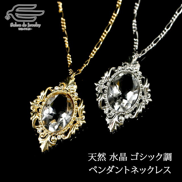 楽天市場】＼月間優良ショップ7回受賞店／天然 ブラジル産 水晶