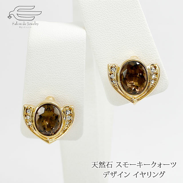 \月間優良ショップ9回受賞店/天然石 イヤリング スモーキークォーツ & クリスタルガラス ゴールドメッキ 仕上げ ゴシック調 日本製 送料無料 | 30代 4...