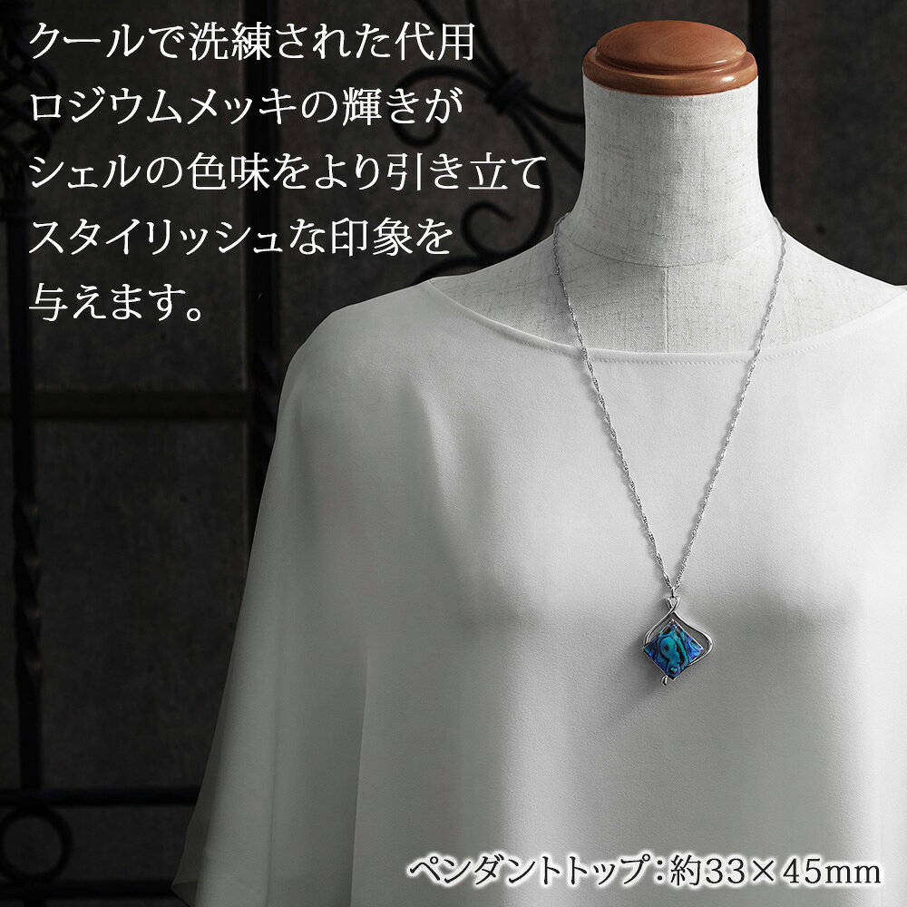＼【予告】クーポン利用で15％OFF！30日（水）0:00〜／パウアシェル スクエア ペンダントネックレス 60cm 日本製 送料無料 | パウア貝 40代 50代 60代 70代 80代 誕生日 プレゼント ギフト 母 妻 祖母 敬老の日 ギフト フォーマル 上品 ニュージーランド mimajewelry-10002860 サロンドジュリー サンプル画像2