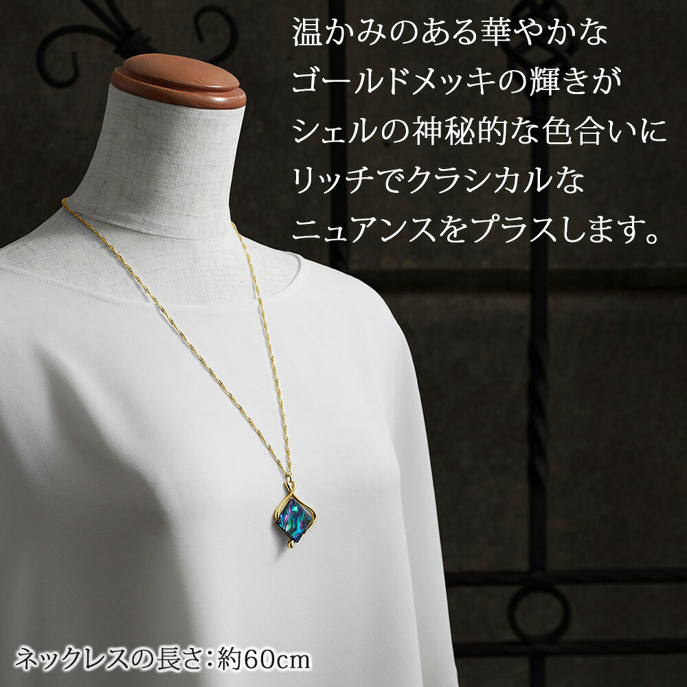 ＼【予告】クーポン利用で15％OFF！30日（水）0:00〜／パウアシェル スクエア ペンダントネックレス 60cm 日本製 送料無料 | パウア貝 40代 50代 60代 70代 80代 誕生日 プレゼント ギフト 母 妻 祖母 敬老の日 ギフト フォーマル 上品 ニュージーランド mimajewelry-10002860 サロンドジュリー サンプル画像3