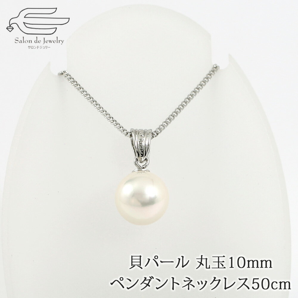 ＼クーポンで20％OFF！＋エントリーでP4倍！20日（土）20:00-23:59／貝パール ネック ...