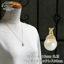 \クーポン利用で15%OFF+エントリーでP4倍!15日(月)限定/貝パール ネックレス クリスタルガラス ペンダント ネックレス 日本製 送料無料 | 40代 50代 60代 70代 80代 誕生日 プレゼント 母 妻 祖母 6月 誕生石 母の日 ギフト フォーマル 卒業式 入学式