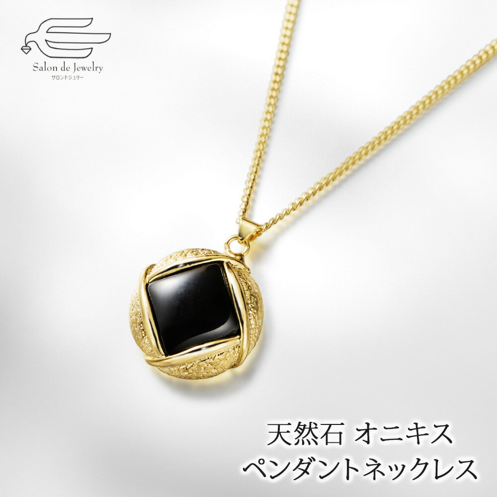 樂天商城 - ＼割引クーポン配布中！お買い物マラソン／天然石 ネックレス オニキス ペンダント ネックレス 日本製 送料無料 | 30代 40代 50代 60代 70代 80代 誕生日 プレゼント 母 妻 祖母 母の日 ギフト 人気 おしゃれ