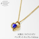 \月間優良ショップ8回受賞店/天然石 ラピスラズリ デザインペンダント ネックレス 40cm 日本製 送料無料 | 30代 40代 50代 60代 70代 80代 誕生日 プレゼント 母 妻 祖母 12月 誕生石 母の日 ギフト 人気 おしゃれ 青い石