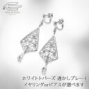 \月間優良ショップ9回受賞店/天然石 ホワイトトパーズ クリスタルガラス 透かしプレート アクセサリー 選べる イヤー金具 日本製 送料無料 | 40代 50代...