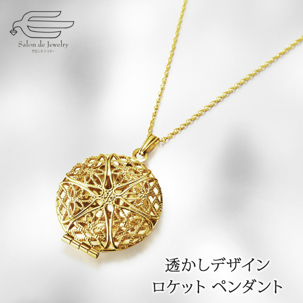 樂天商城 - ＼クーポンで5％OFF！6日（水）23:59まで／透かしデザインロケットペンダントネックレス 日本製 送料無料 | 30代 40代 50代 60代 70代 誕生日 プレゼント 母 妻 祖母 彼女 母の日 ギフト