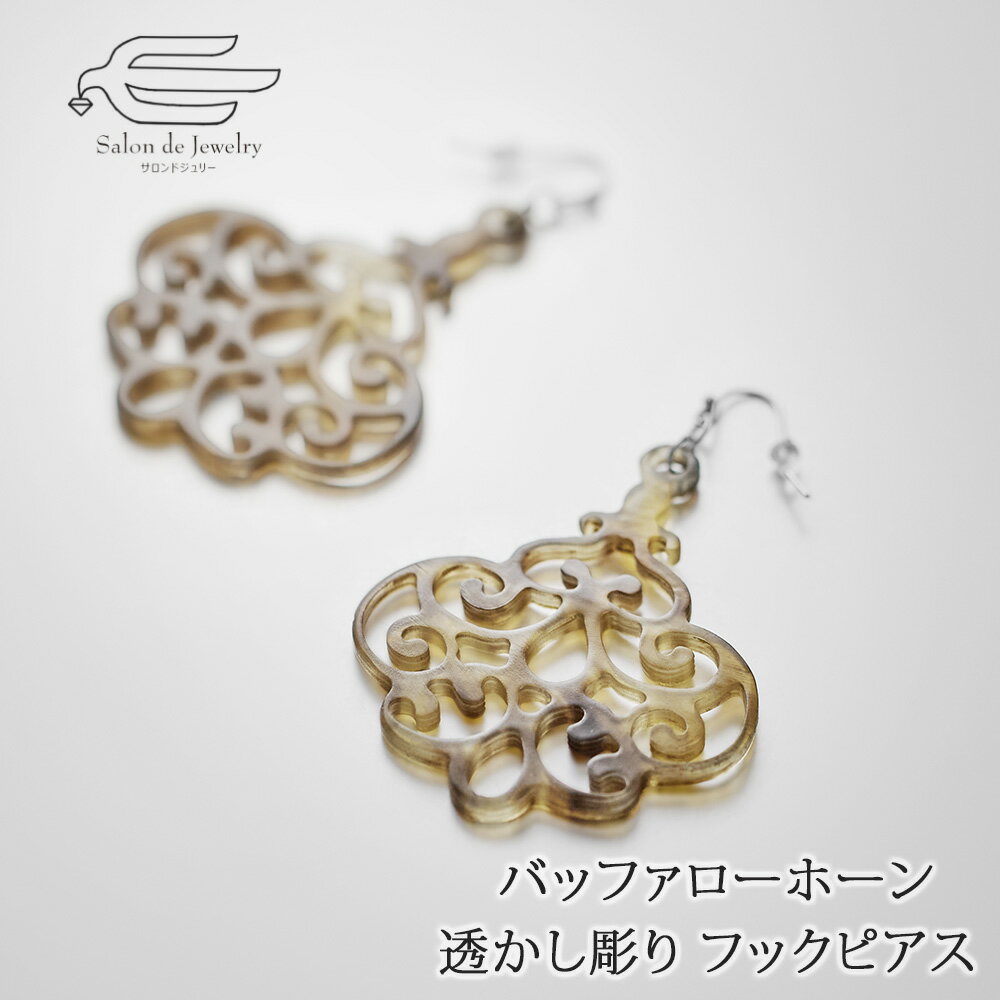 楽天市場】ピアス 透かし彫りの通販