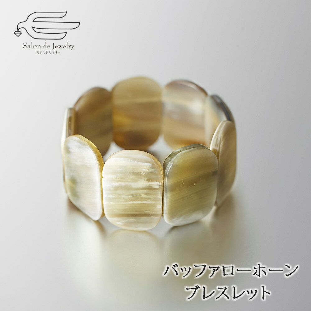 楽天市場】水牛 ブレスレットの通販