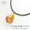 \月間優良ショップ8回受賞店/18金 天然 琥珀 箔蒔絵 フクロウ モチーフ エメラルド ルビー ペンダント オニキス ネックレス 50cm 日本製 送料無料 | 50代 60代 70代 80代 誕生日 プレゼント 母 妻 祖母 母の日 ギフト こはく