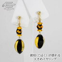 \月間優良ショップ9回受賞店/天然 琥珀 3種類 揺れる 大ぶり イヤリング 日本製 送料無料 | アンバー コハク こはく 30代 40代 50代 60代 7...