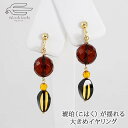 \月間優良ショップ9回受賞店/天然 琥珀 3種類 揺れる 大ぶり イヤリング 日本製 送料無料 | レッドアンバー コハク こはく 30代 40代 50代 60...