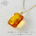 \ポイント最大15倍!17日(日)23:59まで/K18 スクエアカット 琥珀 ダイヤモンド ペンダント シルバー925製 ネックレス 40cm付き 日本製 送料無料 | コハク アンバー 40代 50代 60代 70代 80代 誕生日 プレゼント 母 妻 祖母 母の日 ギフト