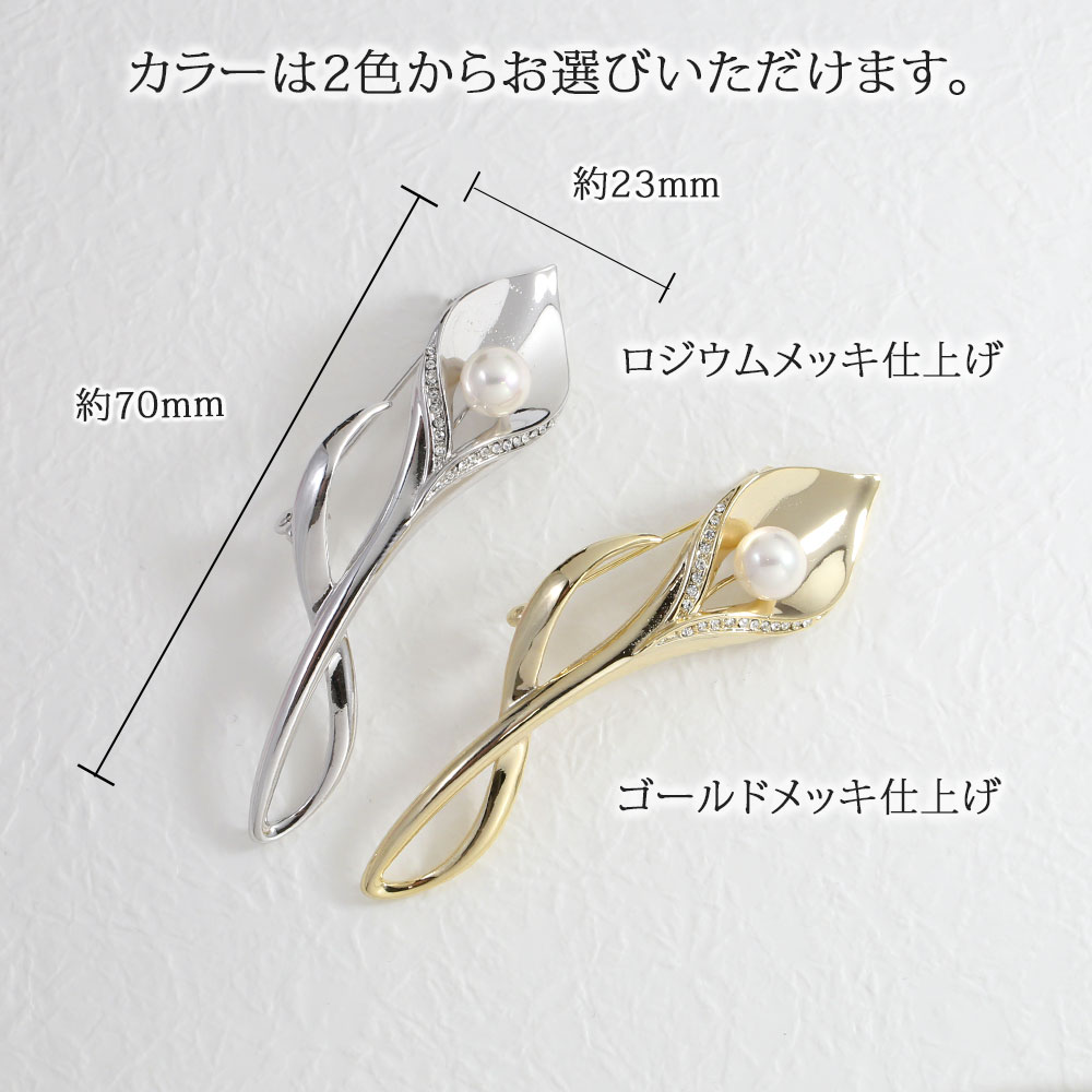 貝パールスワロフスキーブローチサイズ