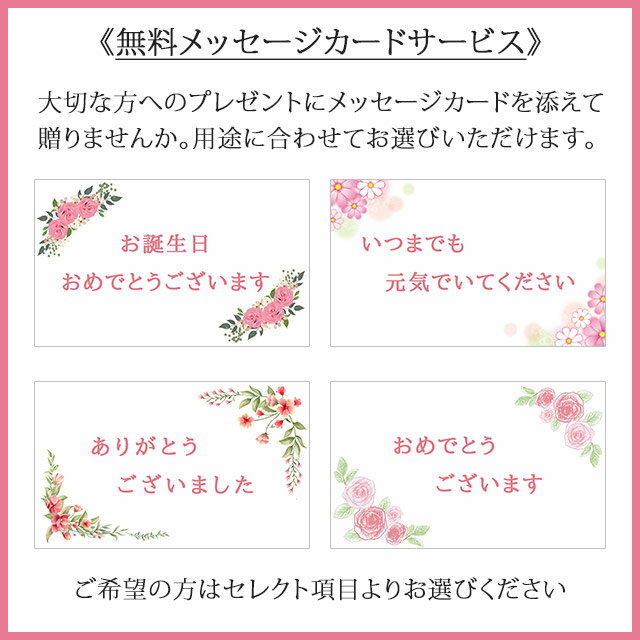 メッセージカード