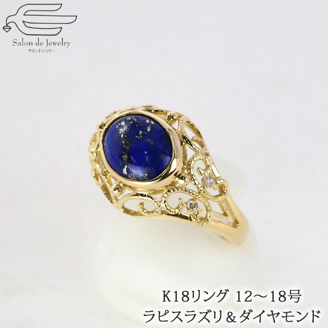 楽天市場】ラピスラズリ18kリングの通販 楽天市場】ラピスラズリ18kリングの通販