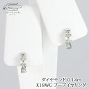 \ポイント最大15倍!9日(水)23:59まで/K18WG ダイヤモンド 0.14ct フープ イヤリング 日本製 送料無料 | ノンホールピアス G型イヤリン...