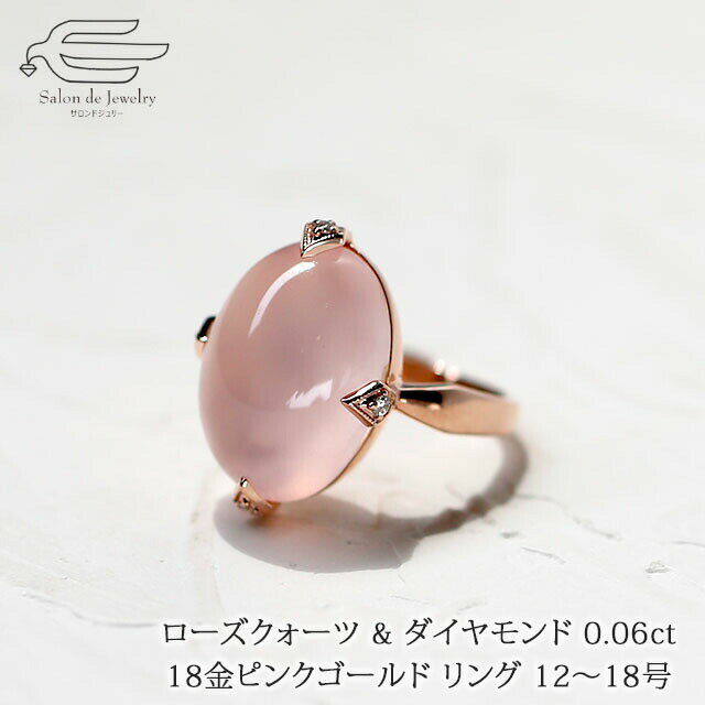 楽天市場】18金 リング(種類(宝石)ローズクォーツ 楽天市場】18金 リング(種類(宝石)ローズクォーツ