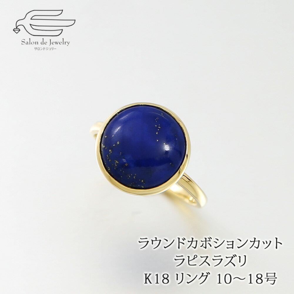 楽天市場】ラピスラズリ18kリング(種類(宝石)ラピスラズリ 楽天市場】ラピスラズリ18kリング(種類(宝石)ラピスラズリ